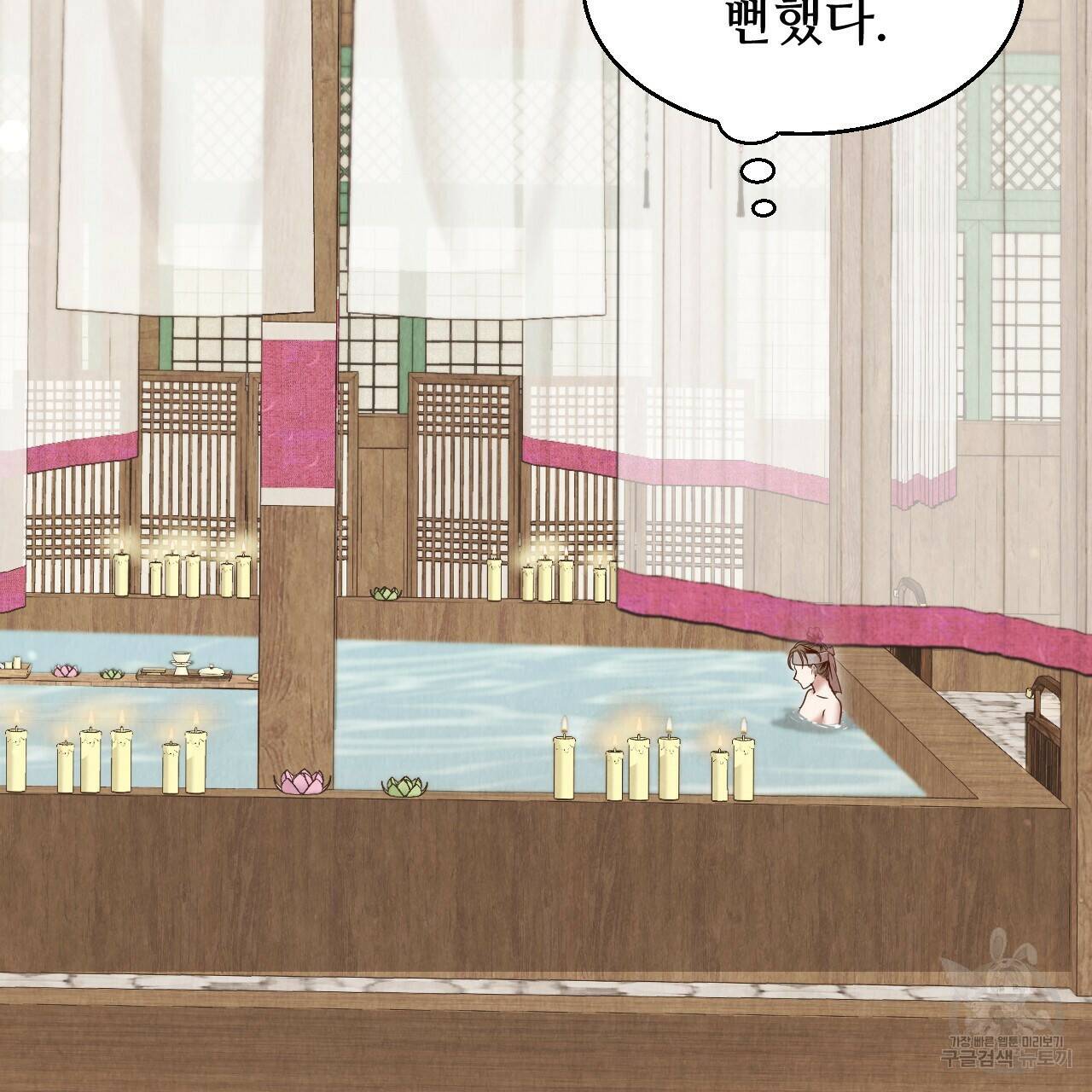 한양 다이어리 63화 131