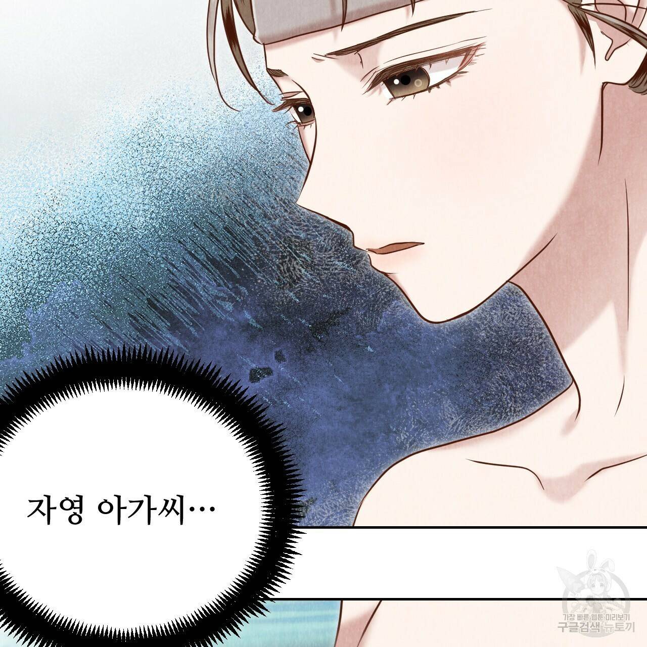 한양 다이어리 63화 134