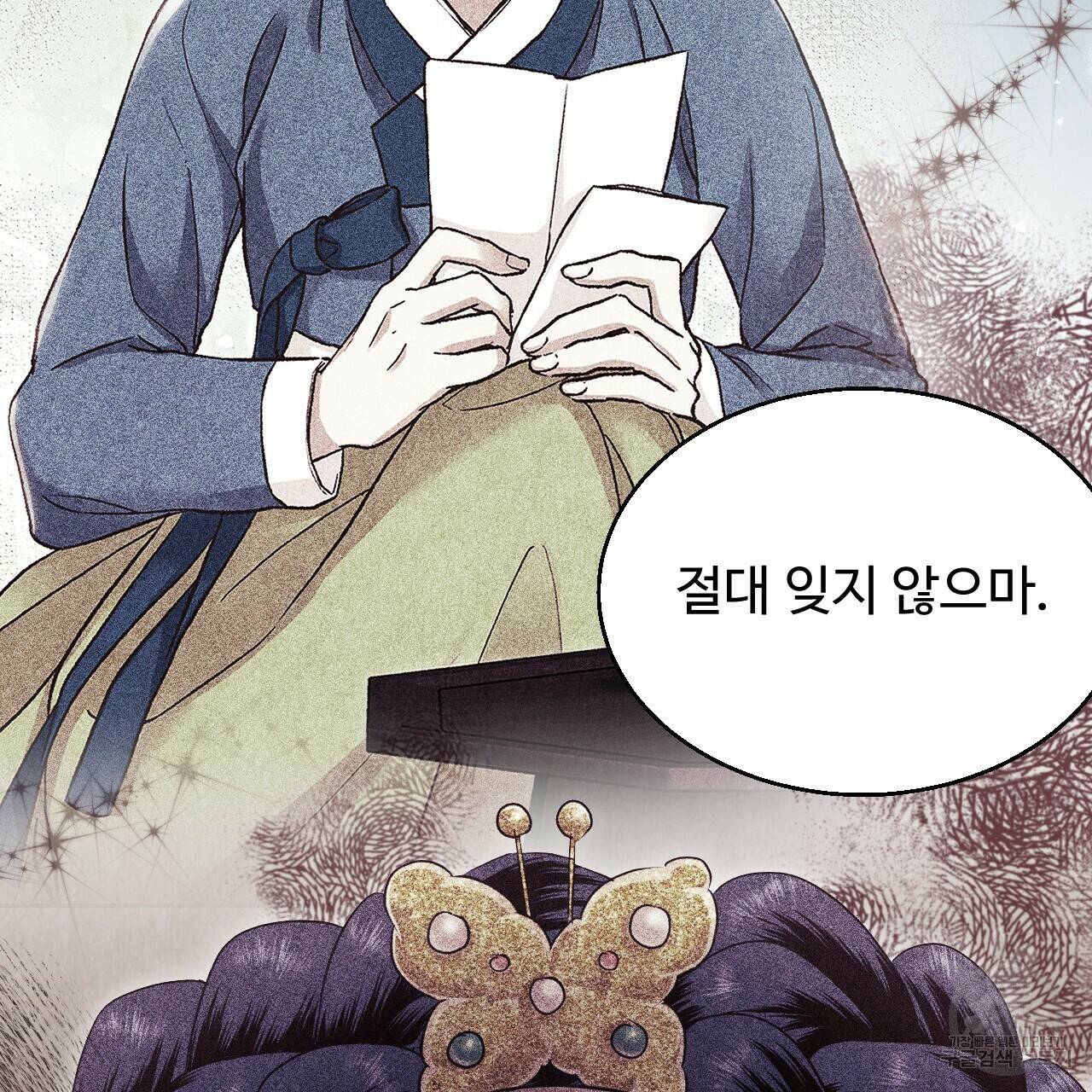 한양 다이어리 63화 137