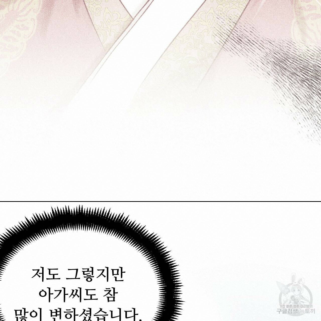 한양 다이어리 63화 140