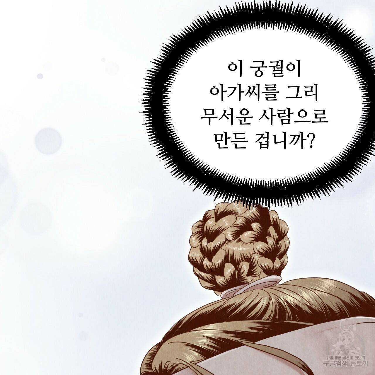한양 다이어리 63화 142