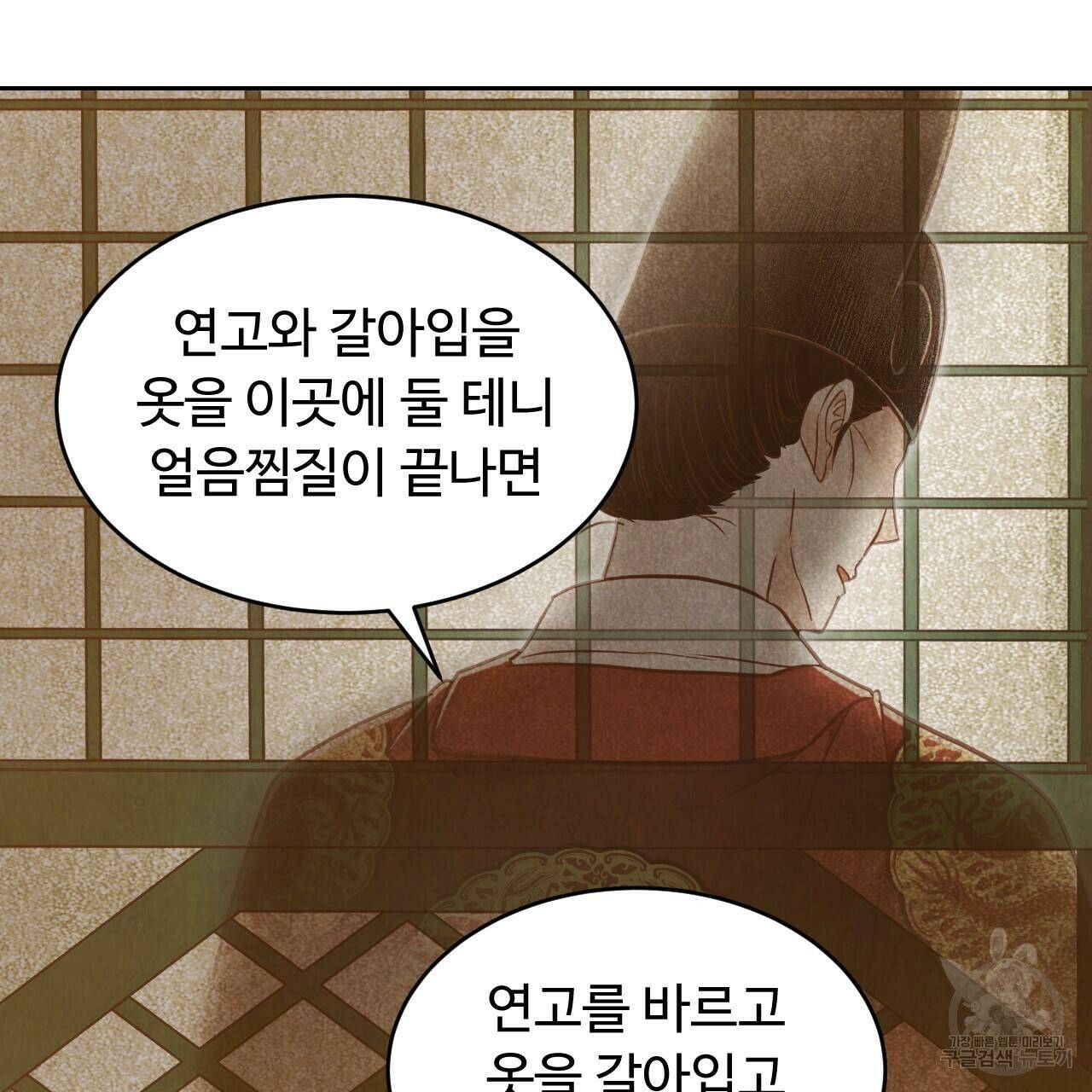 한양 다이어리 63화 148