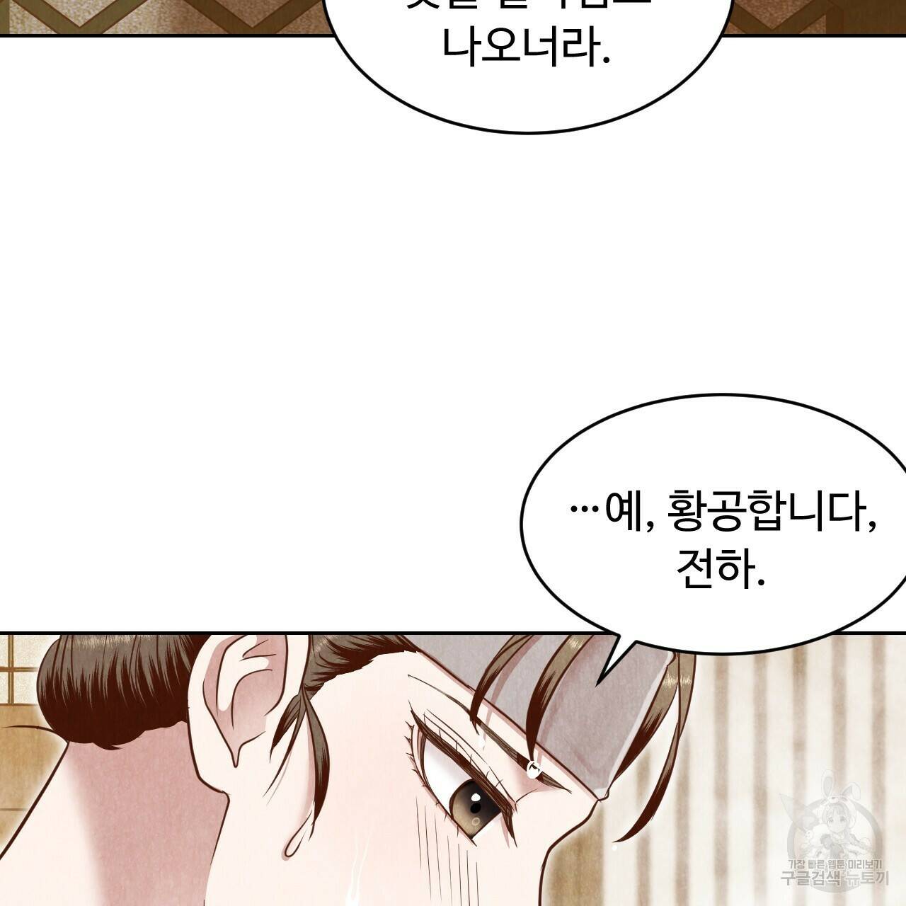 한양 다이어리 63화 149
