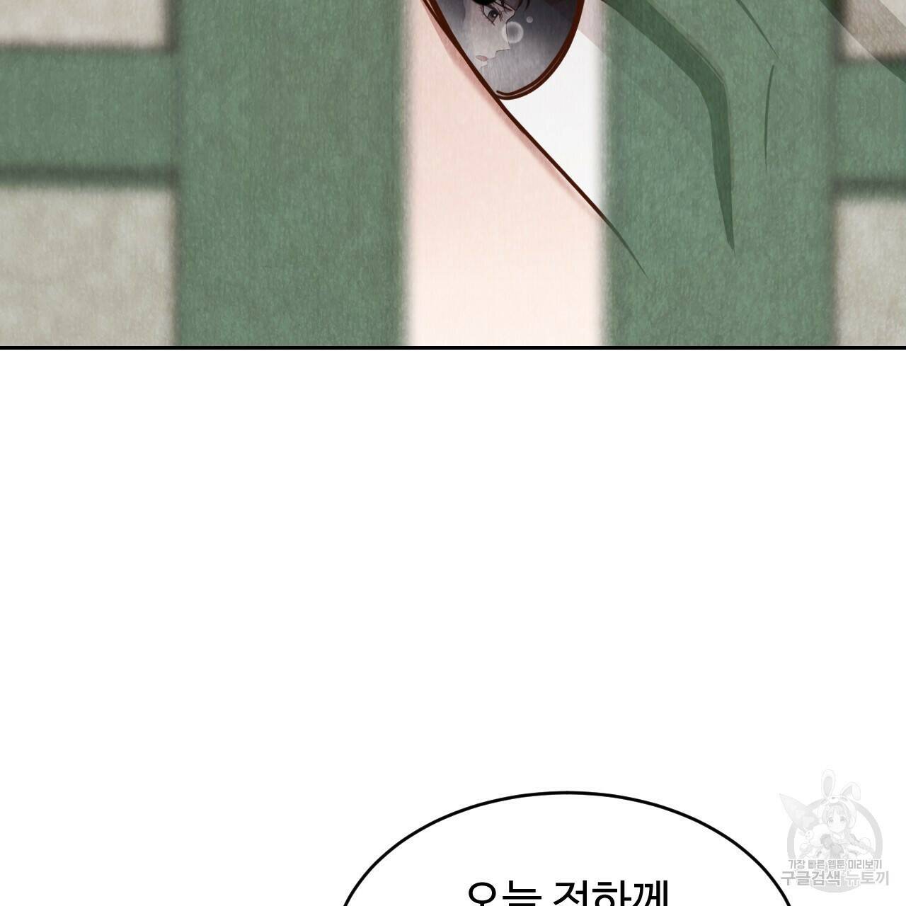 한양 다이어리 63화 152