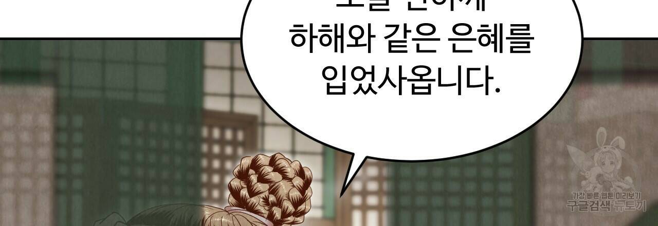한양 다이어리 63화 153