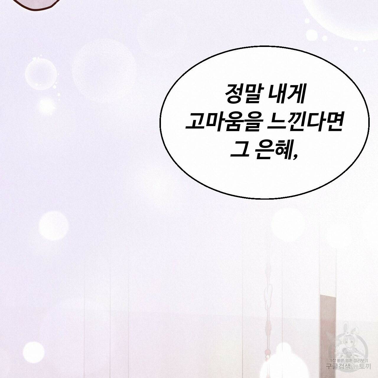 한양 다이어리 63화 160