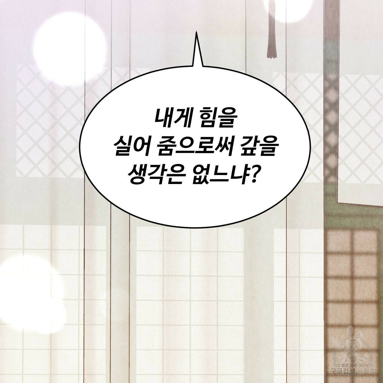 한양 다이어리 63화 161