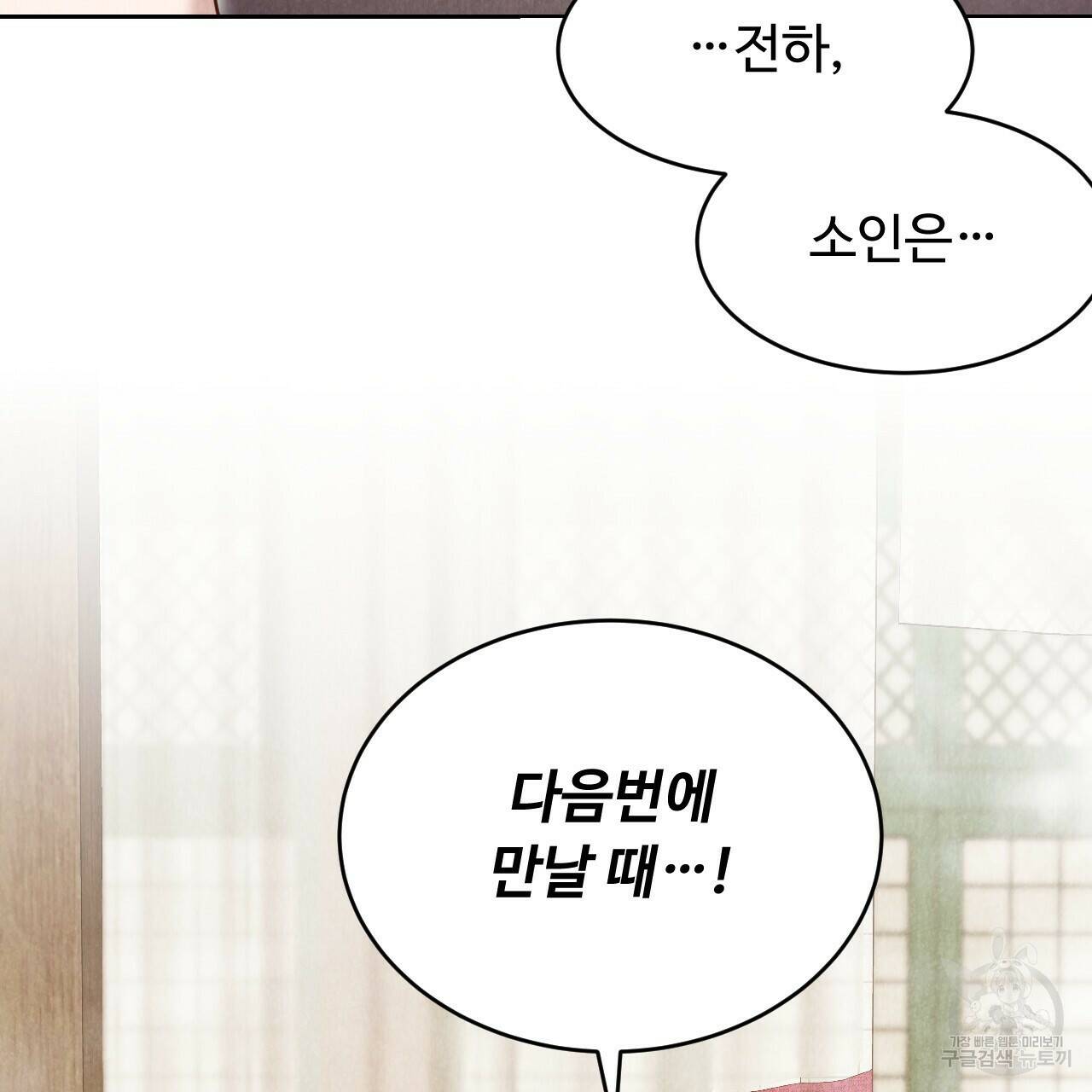 한양 다이어리 63화 166