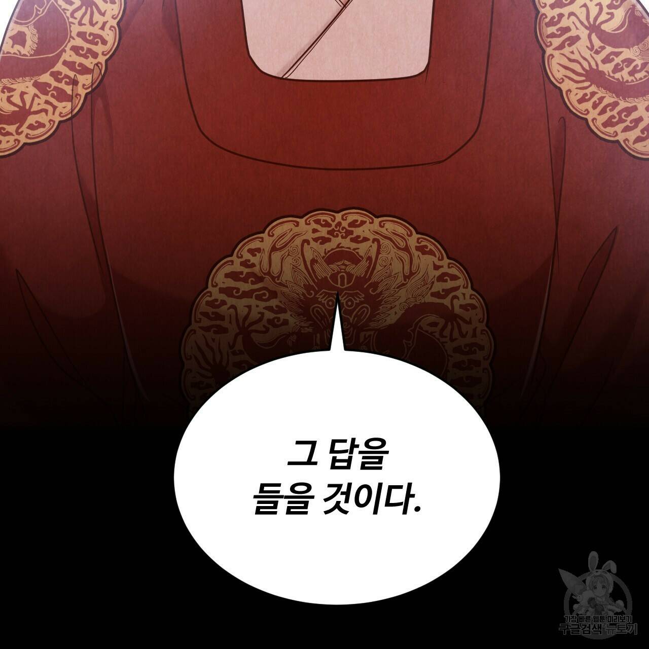 한양 다이어리 63화 169