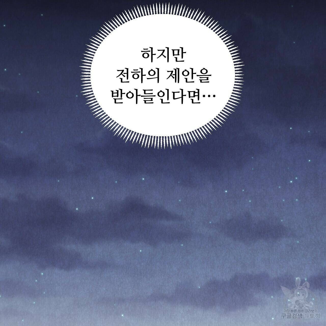 한양 다이어리 63화 172