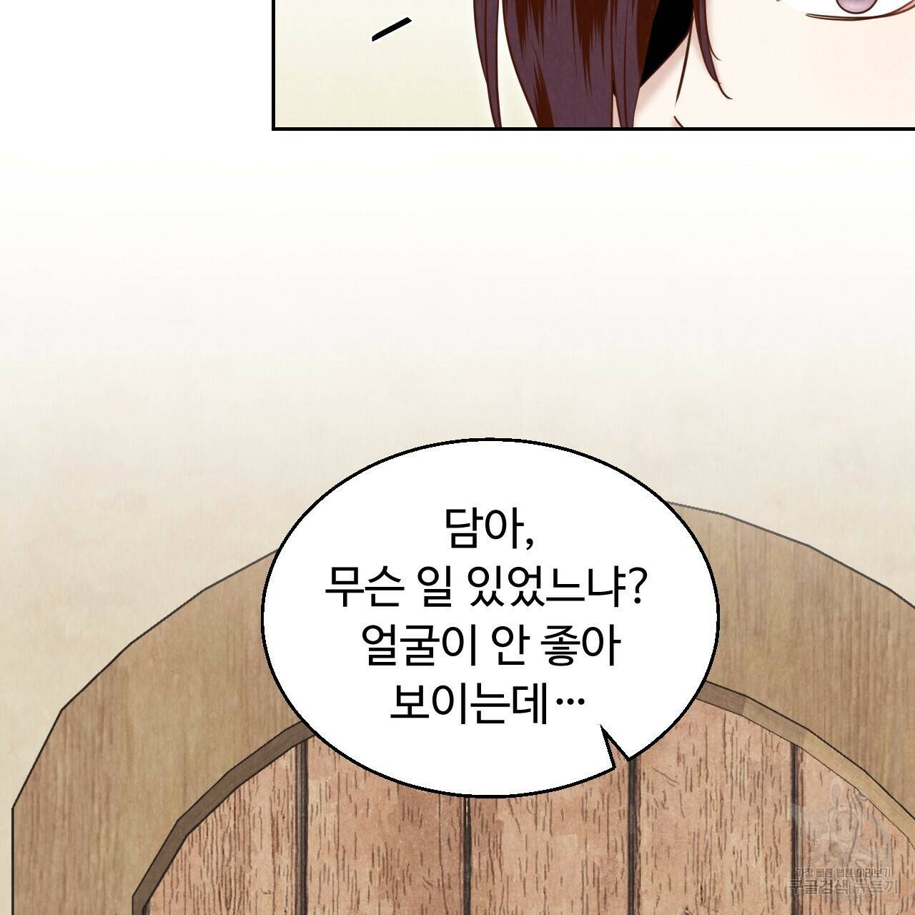 한양 다이어리 63화 175