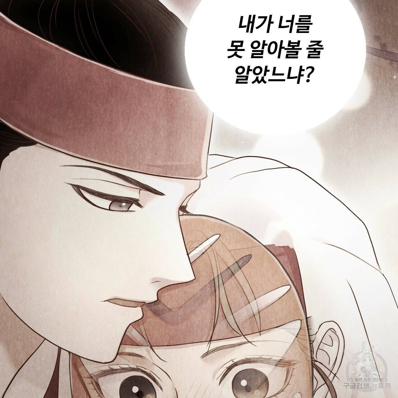 한양 다이어리 63화 188