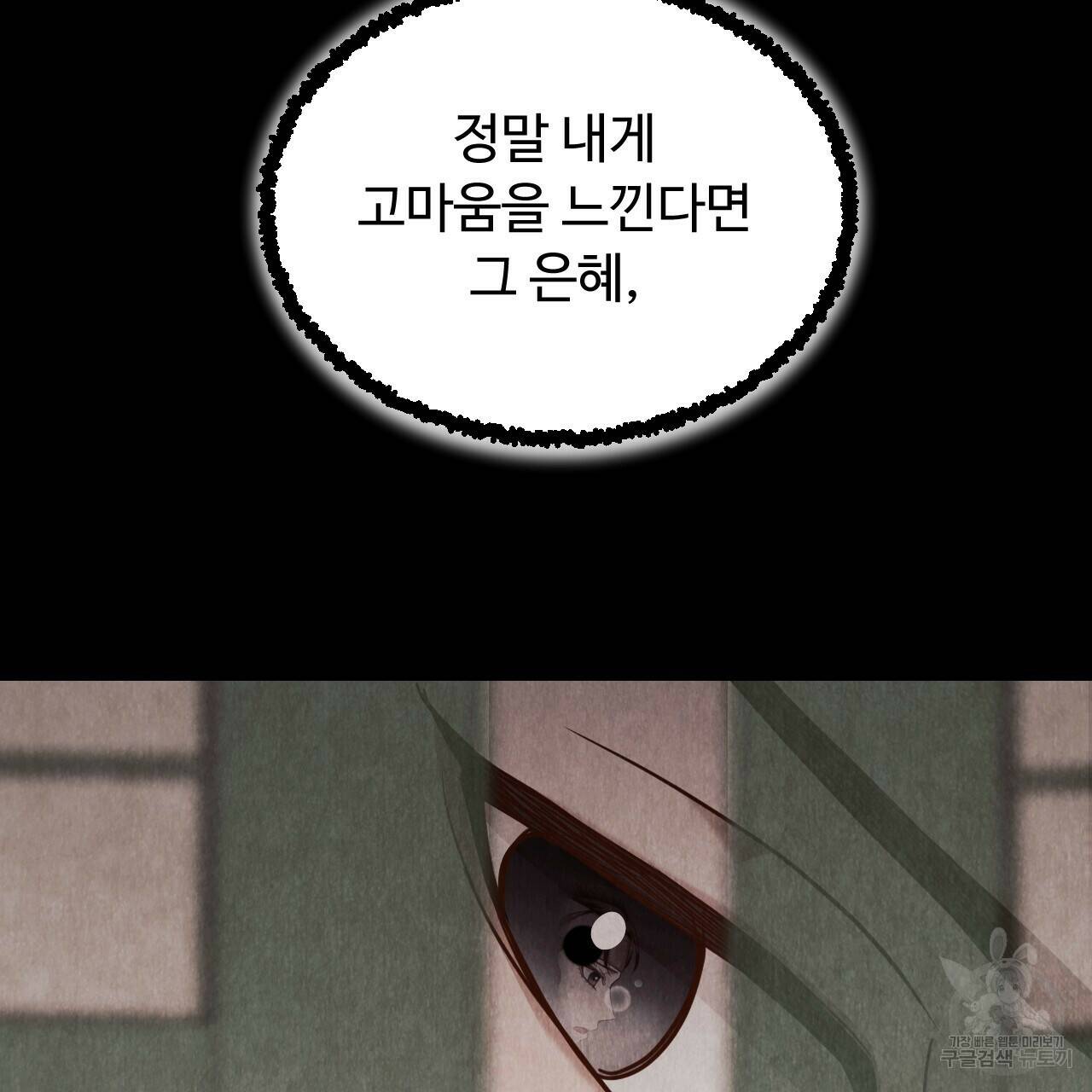 한양 다이어리 63화 199