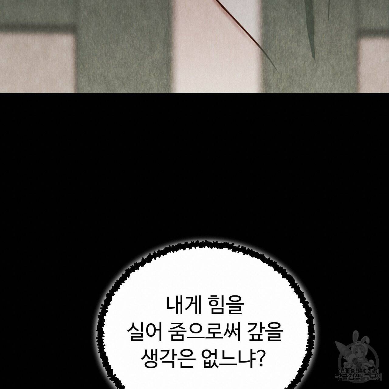 한양 다이어리 63화 200
