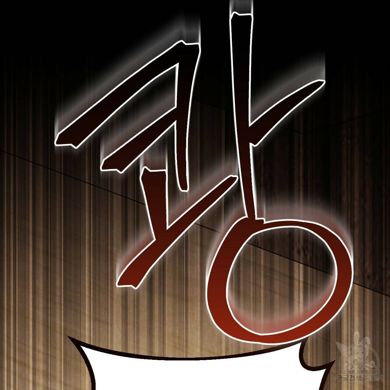 한양 다이어리 63화 202