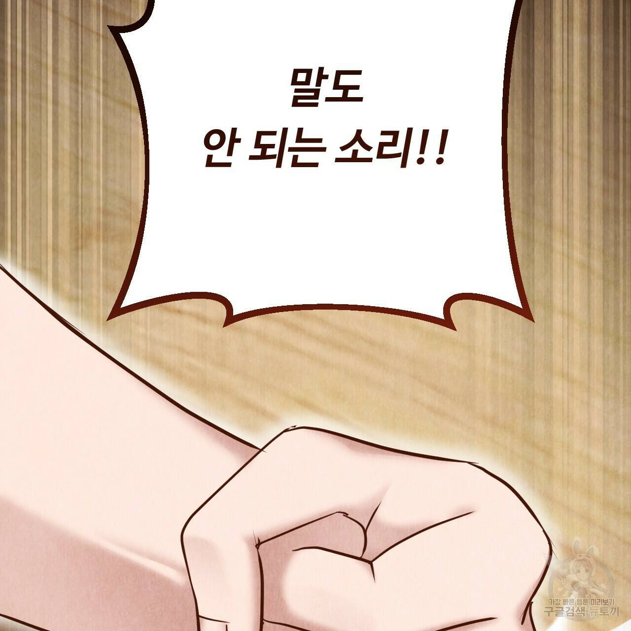 한양 다이어리 63화 203