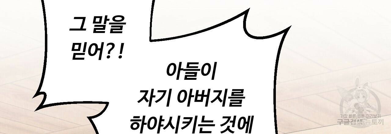 한양 다이어리 63화 207