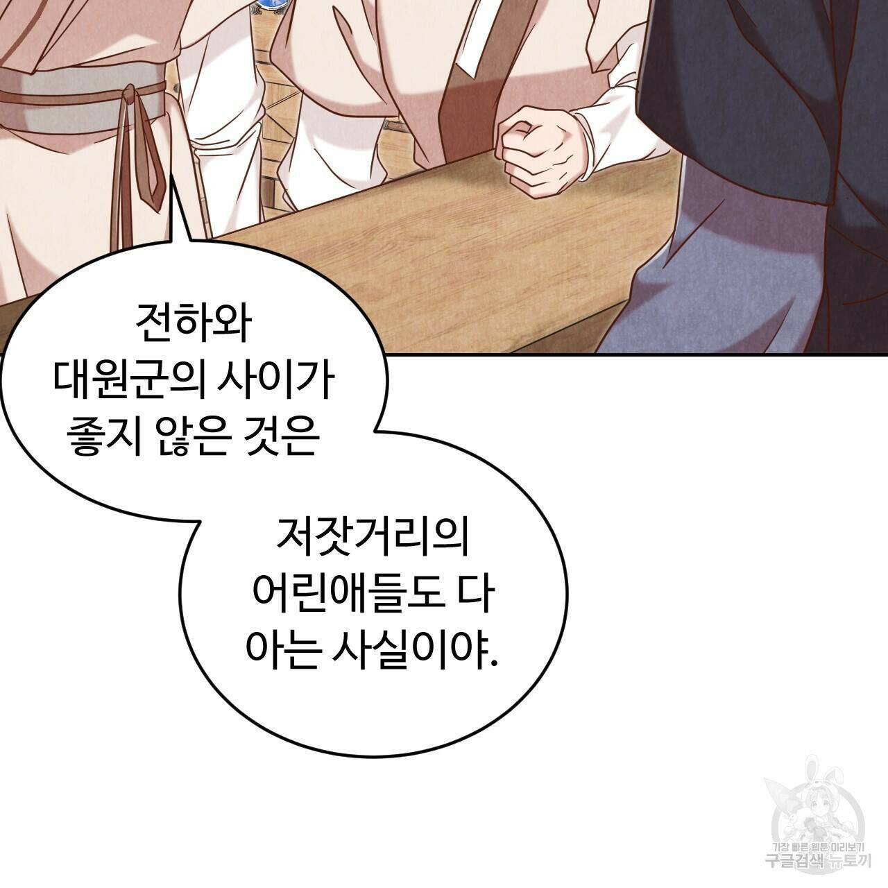 한양 다이어리 63화 209