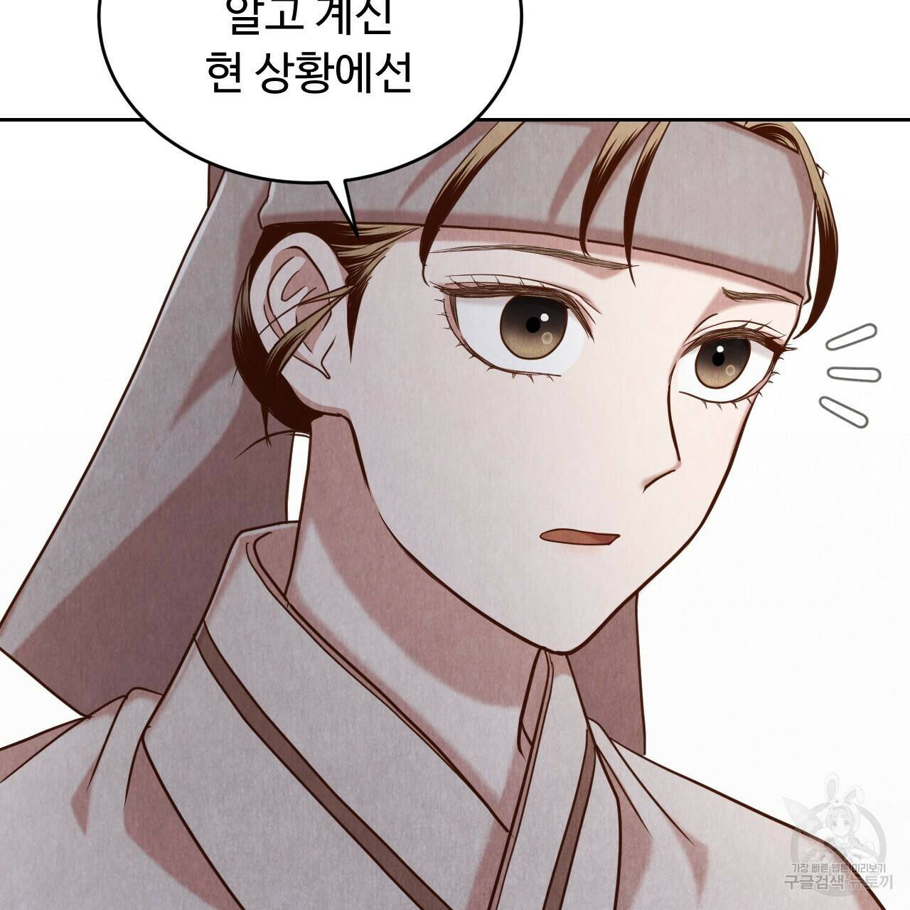 한양 다이어리 63화 212