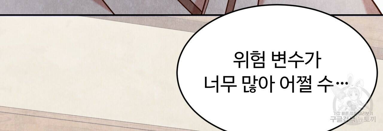 한양 다이어리 63화 213