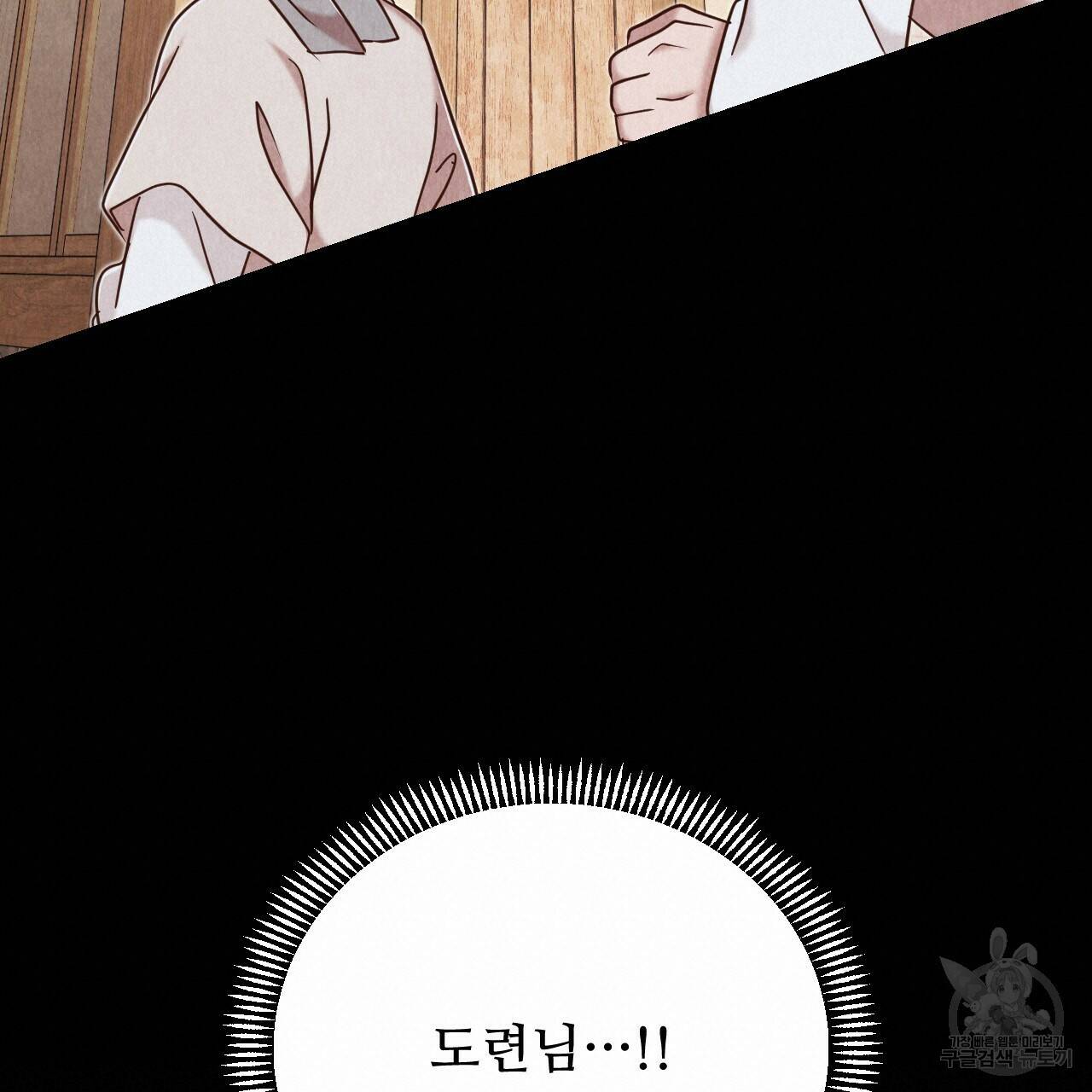 한양 다이어리 63화 220