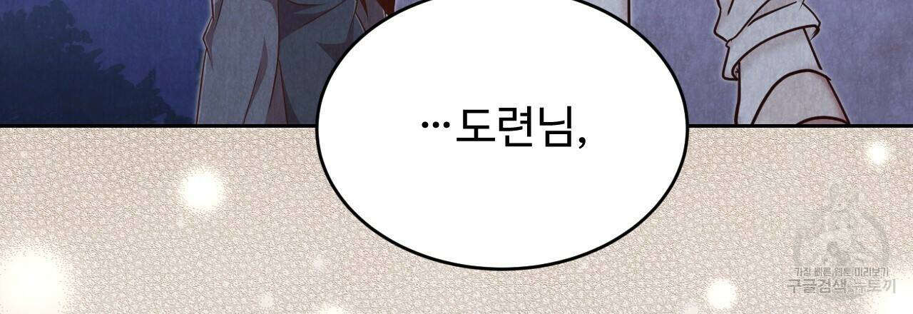 한양 다이어리 63화 225
