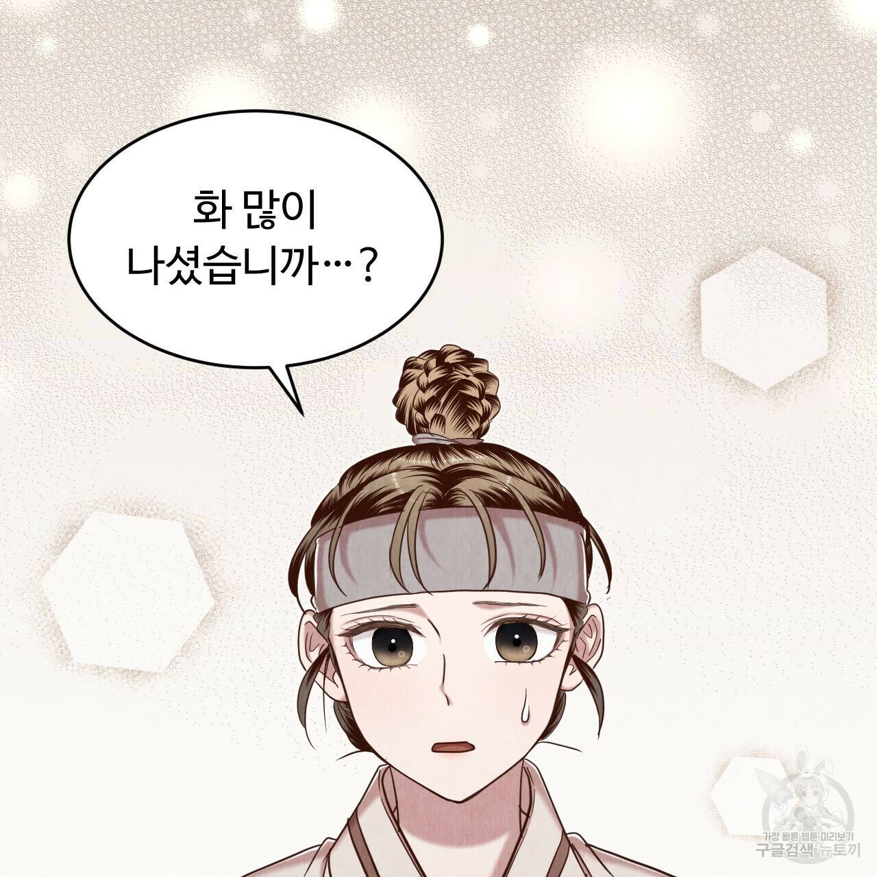 한양 다이어리 63화 226