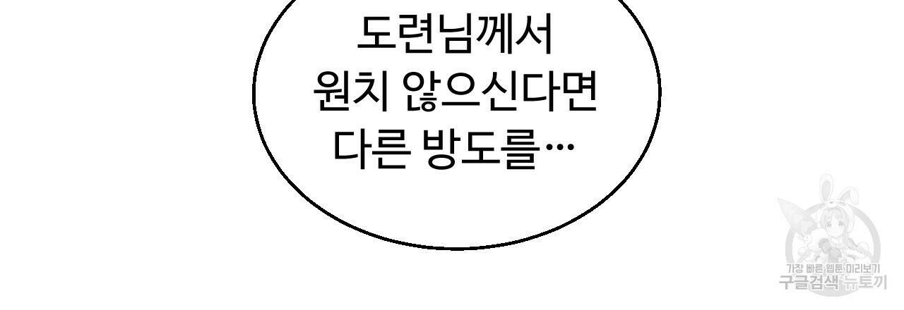 한양 다이어리 63화 228