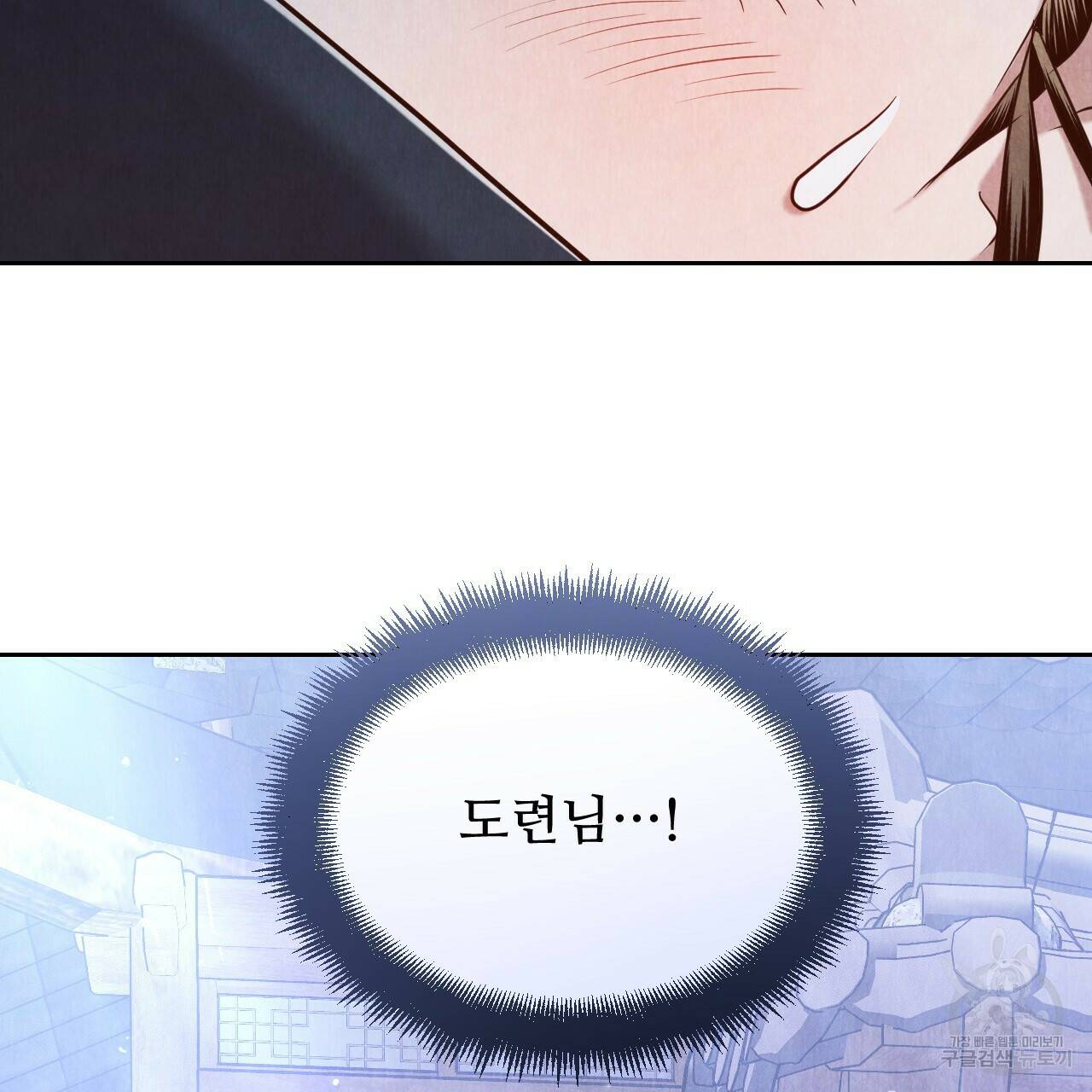 한양 다이어리 63화 233
