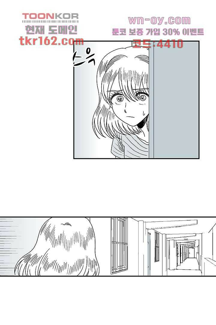용한 남자 58화 3