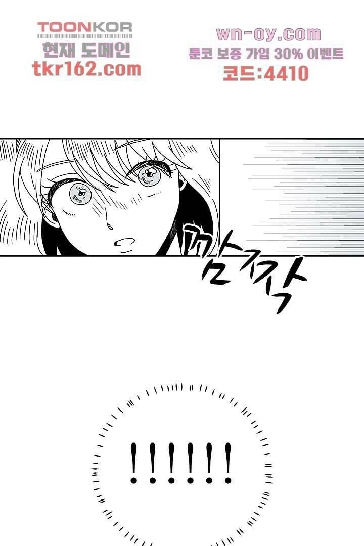 용한 남자 58화 5