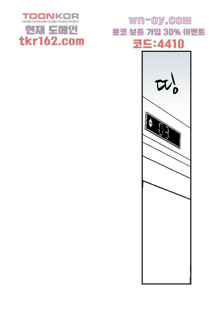 용한 남자 58화 7