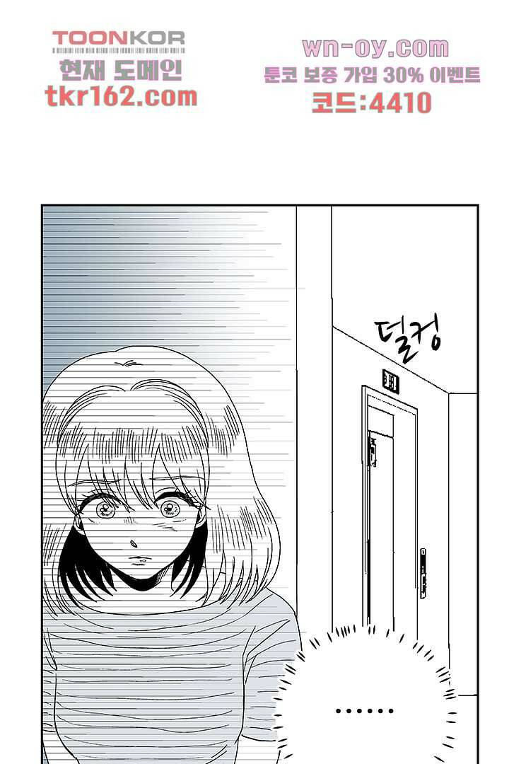 용한 남자 58화 8