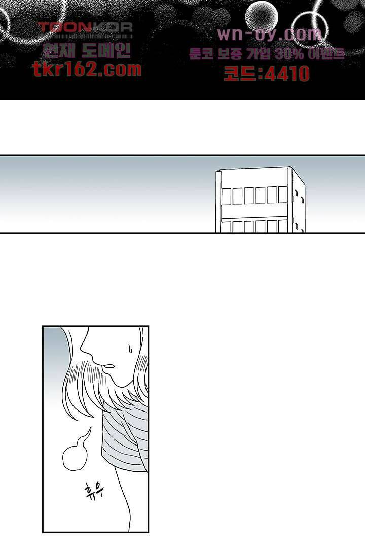 용한 남자 58화 12