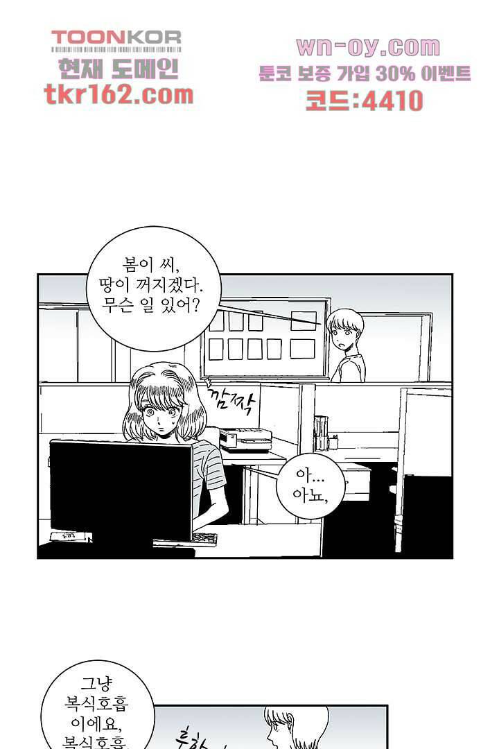 용한 남자 58화 13