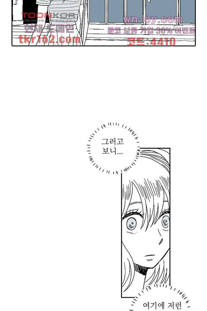 용한 남자 58화 18