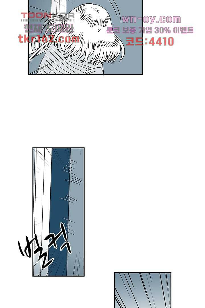 용한 남자 58화 23