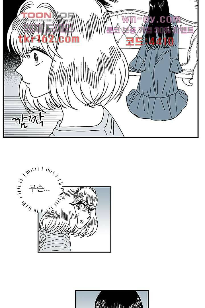 용한 남자 58화 29