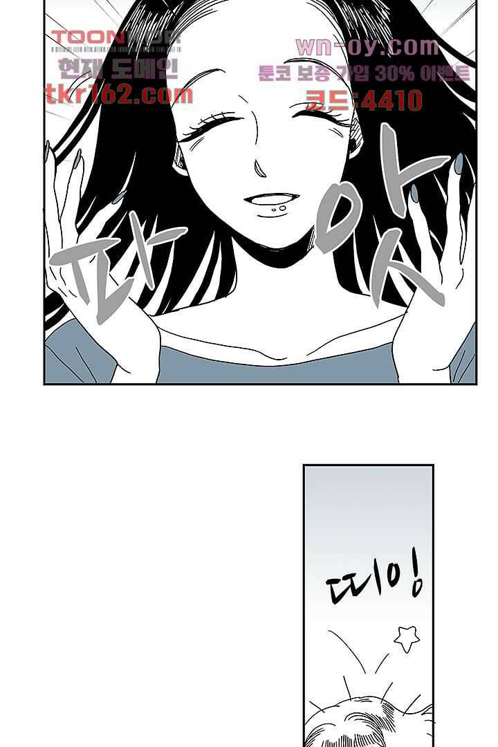 용한 남자 58화 33