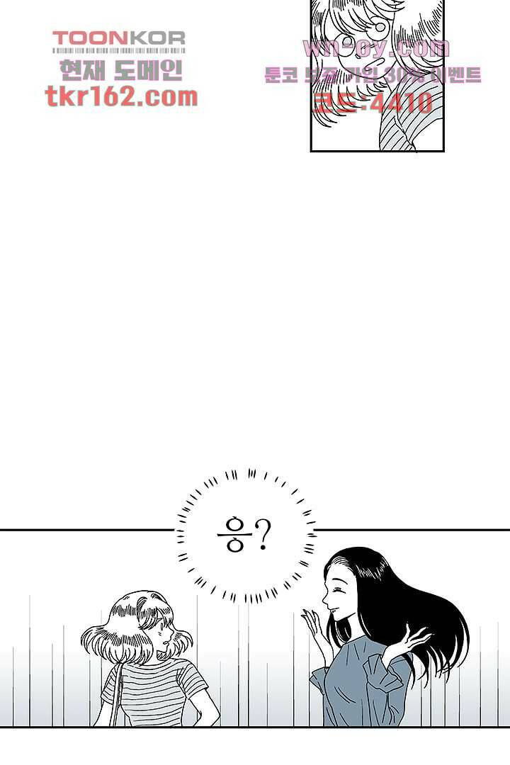 용한 남자 58화 34
