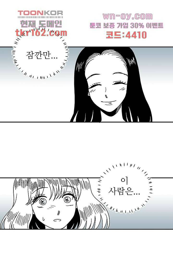 용한 남자 58화 35