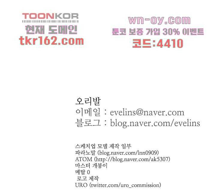 용한 남자 58화 37