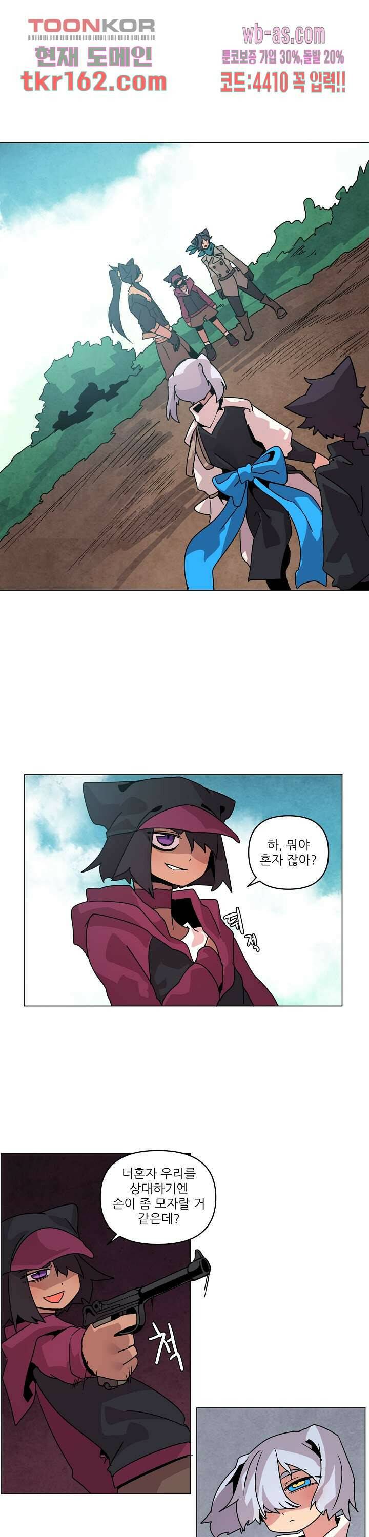 재건! 마왕성 37화 1
