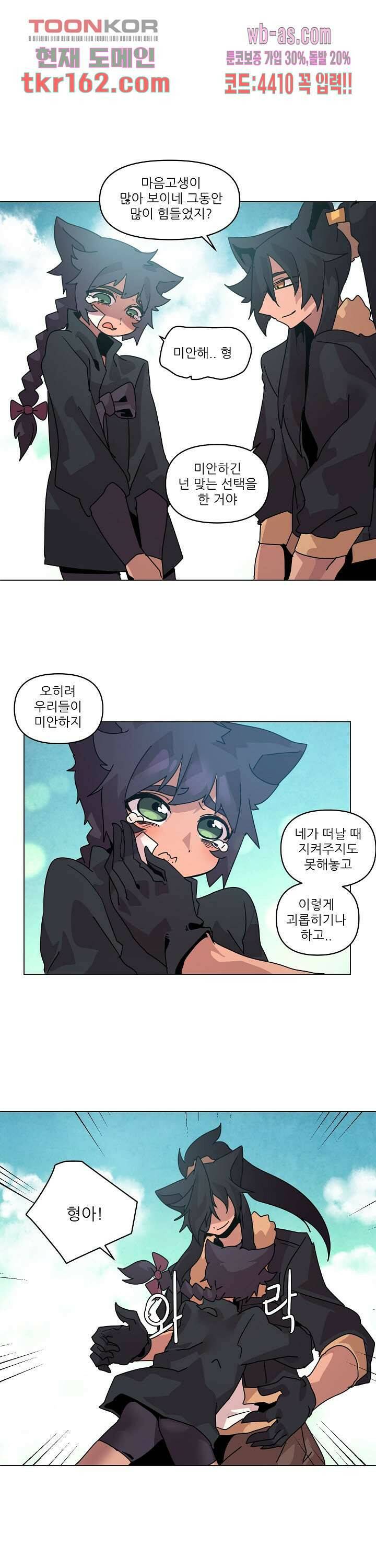 재건! 마왕성 37화 5