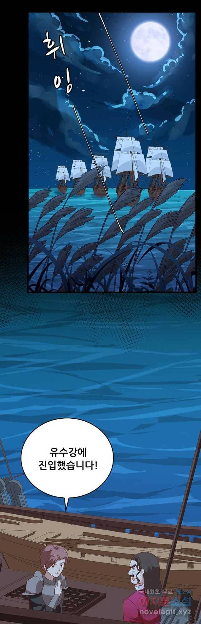 오늘부터 성주 280화 2