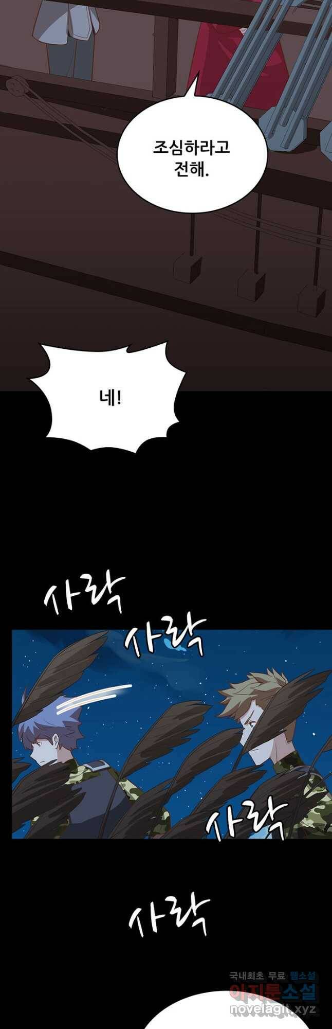 오늘부터 성주 280화 3