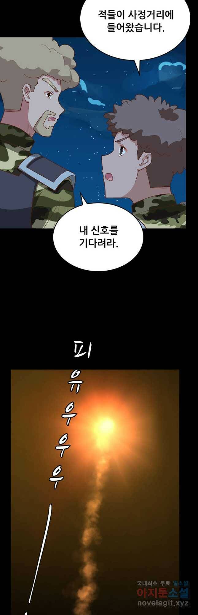 오늘부터 성주 280화 4