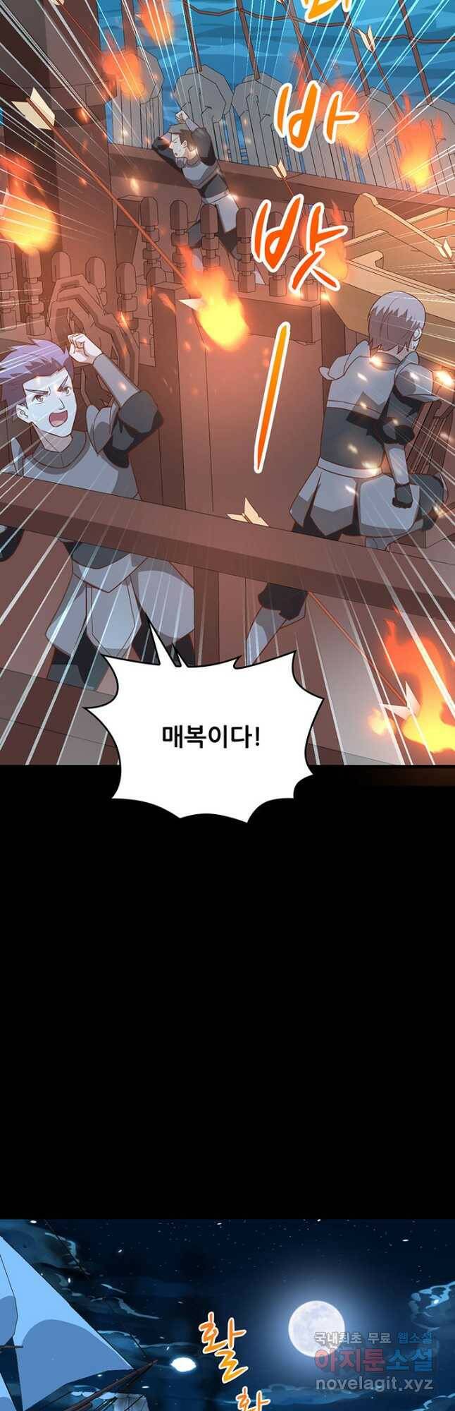 오늘부터 성주 280화 6