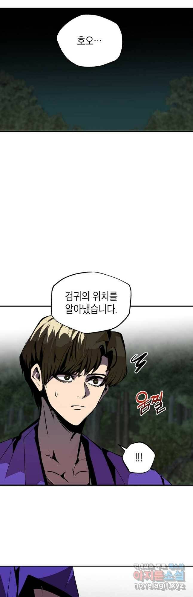 쥐뿔도 없는 회귀 45화 5
