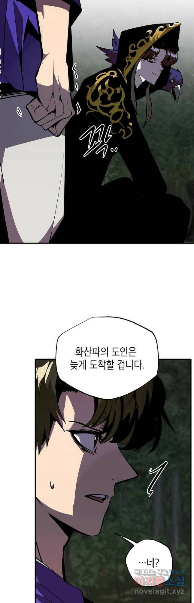 쥐뿔도 없는 회귀 45화 6